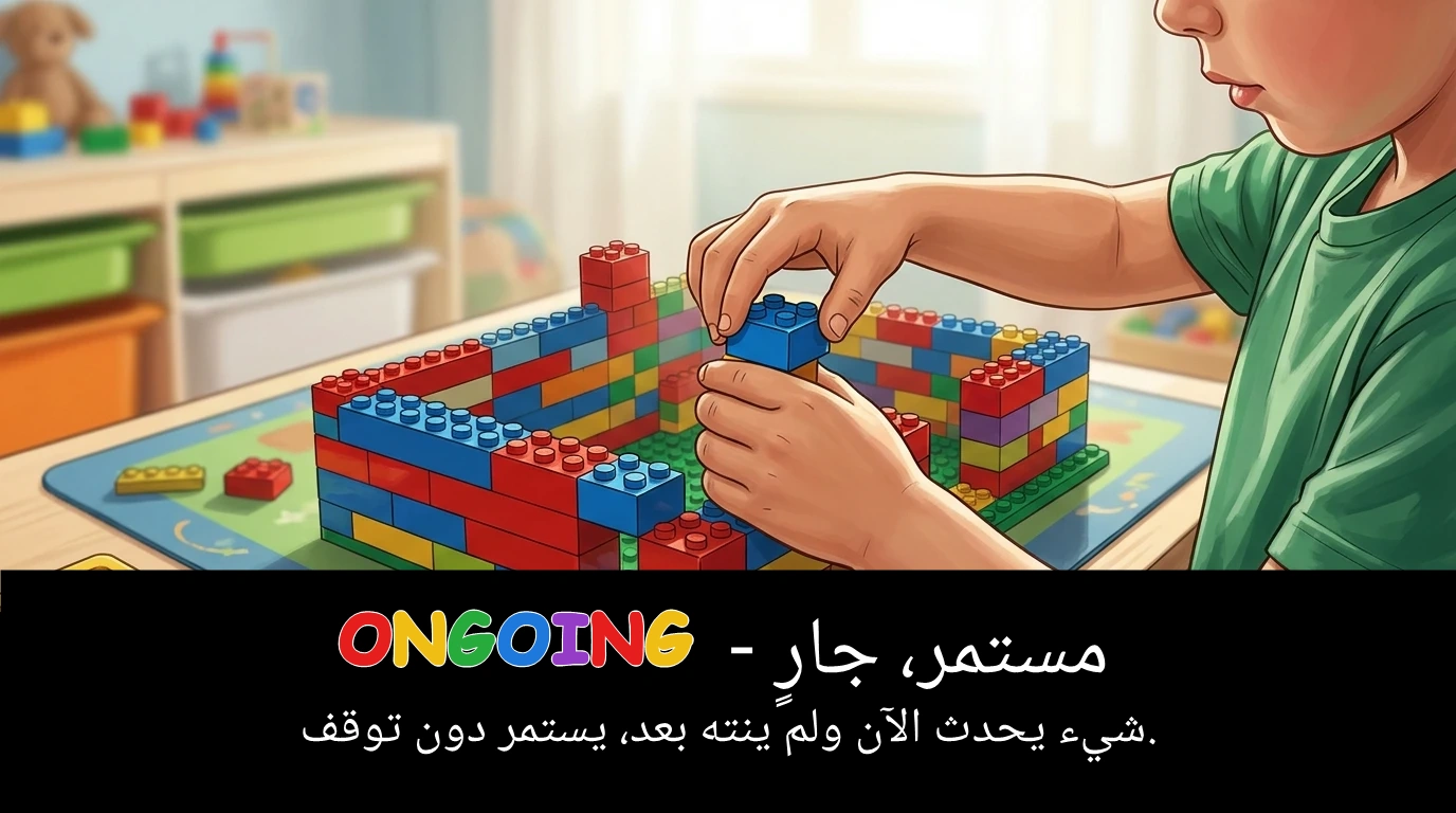 Arabic Illustration for ongoing
